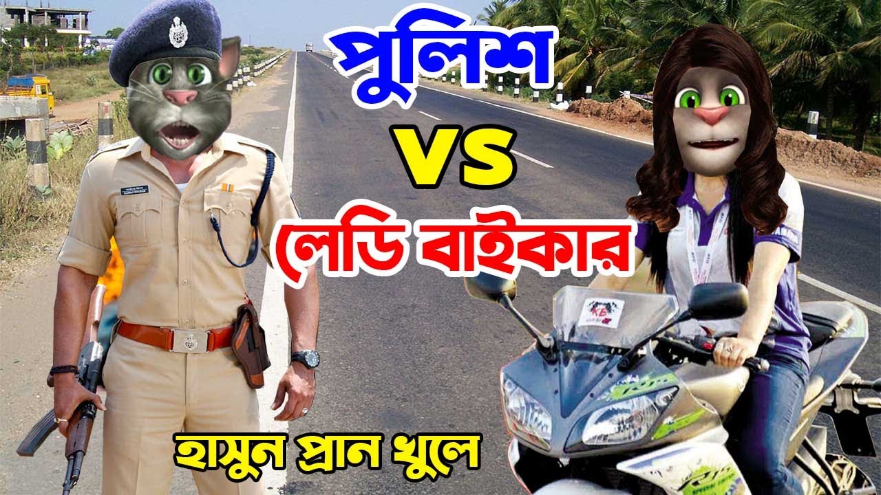 Talking Tom Bangla Funny_Talking Tom Bangla Jokes_Bangla Joks Comedy_Tallking Tom Bangla