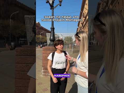 чем занимается проджект