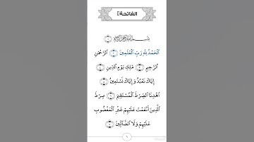 سورة الفاتحة بصوت الشيخ نورين محمد صديق