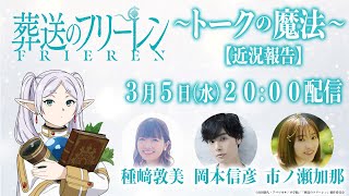 TOHO animation チャンネルの配信のサムネイル画像