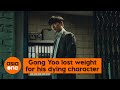 Gong Yoo lost weight to portray his dying character in movie Seo Bok