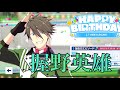 【サイスタ】握野英雄の誕生日!