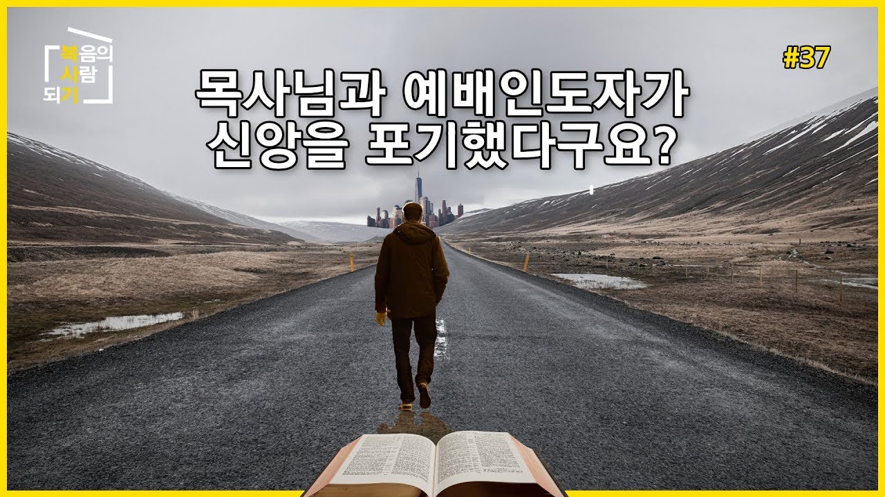 [복사기] 목사님과 예배인도자가 신앙을 포기했다구요?