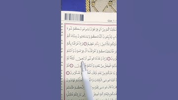 ماتيسر من سورة البقرة اشيخ سعود الشريم ماشاء الله تبارك الرحمن #love
