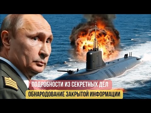 Русский ответ: как флот Путина изменит ход истории?