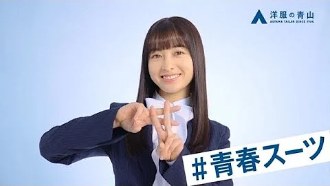 武井 咲 スーツ تحميل Download Mp4 Mp3
