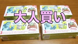 チョコエッグを大人買いしてコンプリートするぞ！