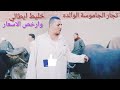 نصائح غاليه ومفيده لكل مربي للمواشي واسعار الجاموس الوالد نصائح غاليه ومفيده لكل مربي للمواشي واسعار الجاموس الوالد