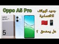 New Budget Phones In Morocco Oppo A5 Pro 