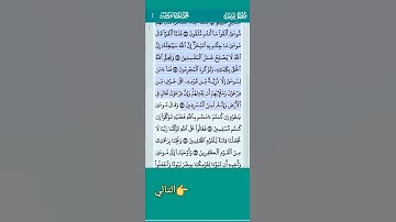 4 القران سورة يونس الاية 80 - 82 تلاوة خاشعة