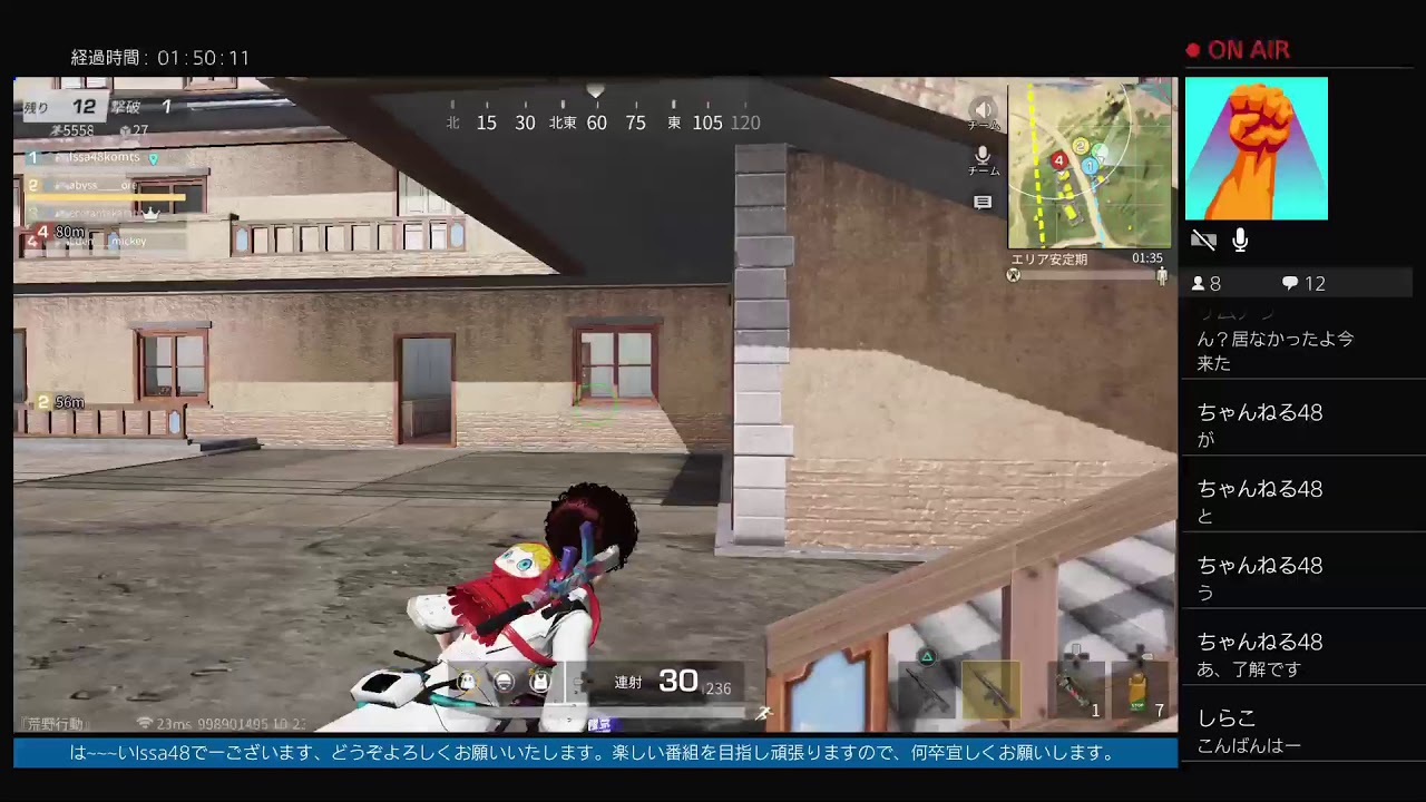 Ps4荒野行動生配信 48ちゃんが 12 Youtube