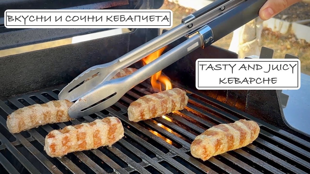 Вкусни и сочни кебапчета! ❖ Tasty and Juicy Kebapche!