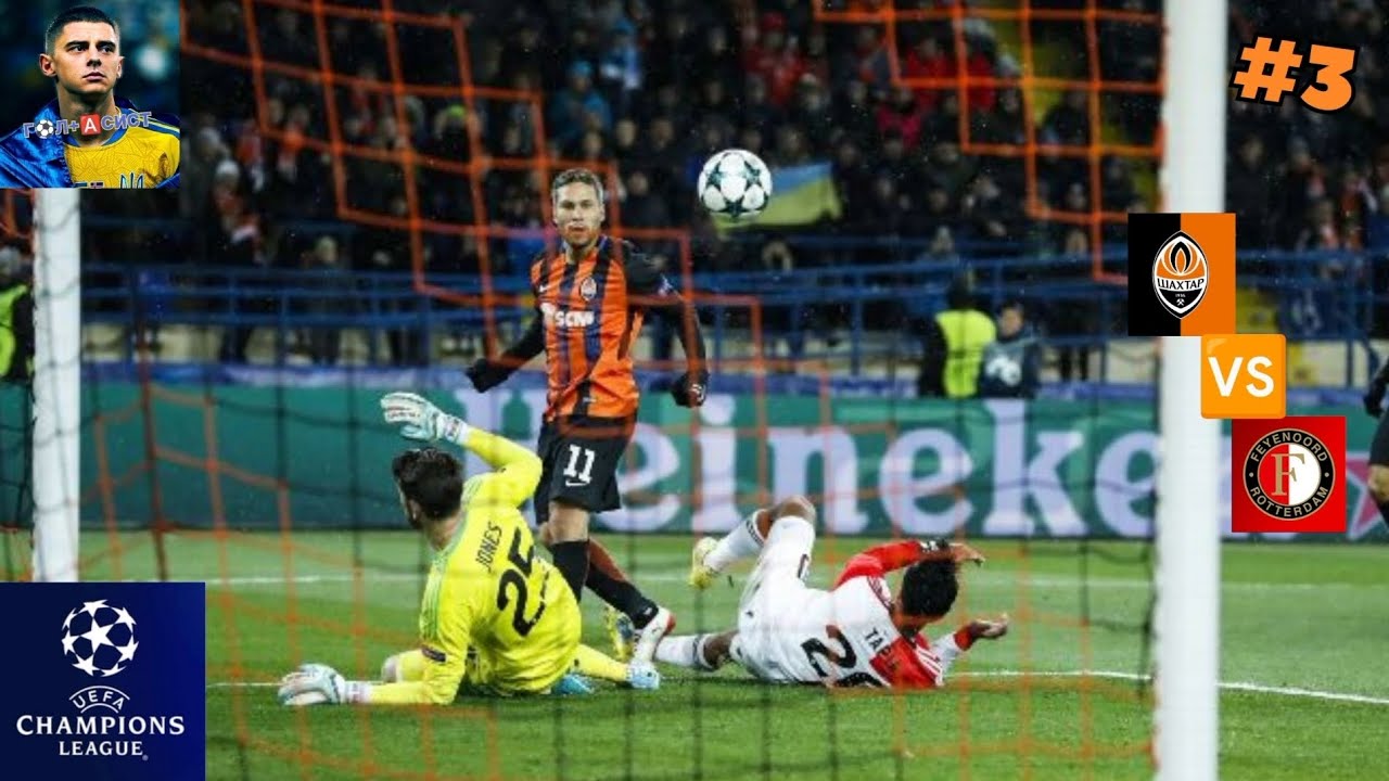 ⚽FIFA 18🎮 | 🔵Ліга Чемпіонів за Шахтар Донецьк⚒️🇺🇦 #3 | 3-ий матч групового етапу проти Феєнорду!🇳🇱