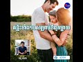១០គន្លឹះសម្រាប់ម្ដាយឱពុក