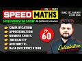 Bank SSC Railway And Other Exams Speed Maths By Siddharth Srivastava Episode 60 Bank SSC Railway And Other Exams Speed Maths By Siddharth Srivastava Episode 60