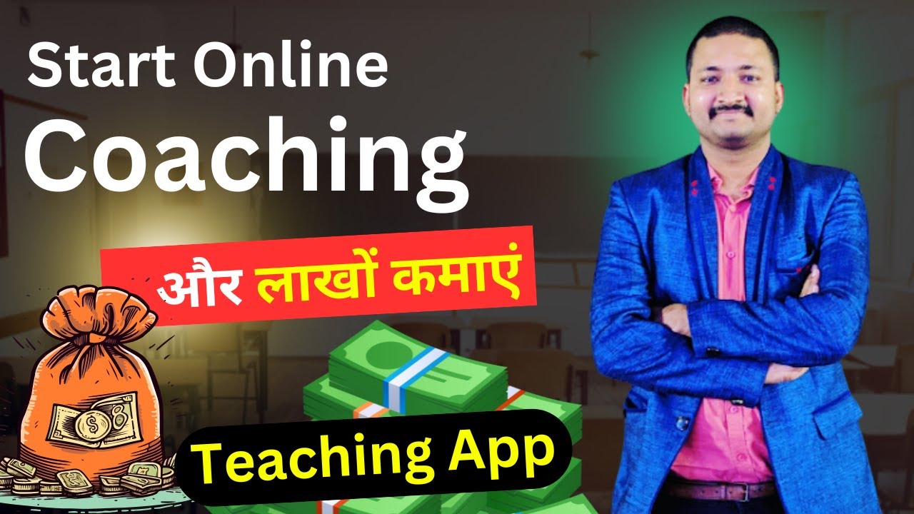 Apna Coaching Ka App Kaise Banaye | Best online Coaching Application | Best Company in Varanasi