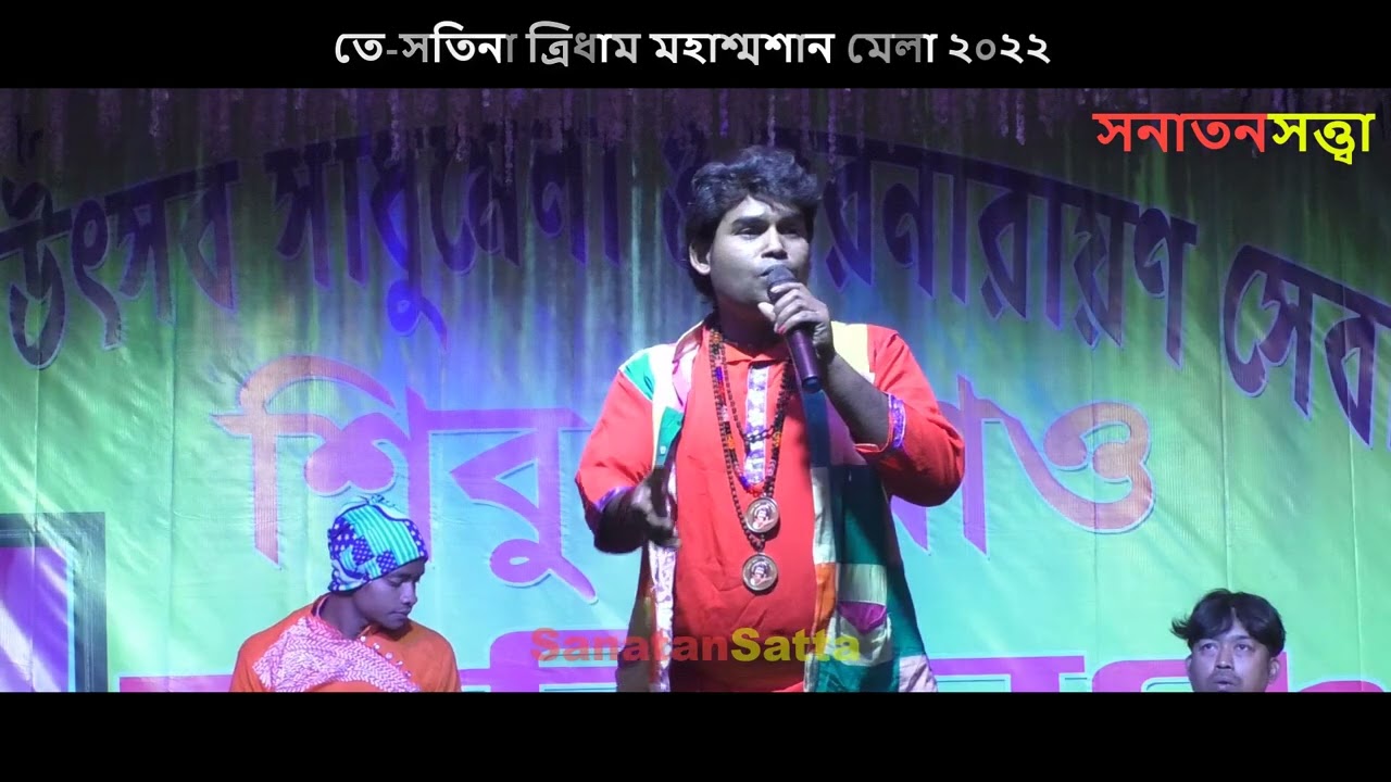       Amar bou Amar katha sonena   Biswajit Das  Sanatan Satta