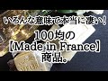 【100均の凄い商品】本当は秘密にしておきたいのですが。。。