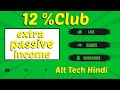 club account kaise banaye, 12 club app se paise kaise