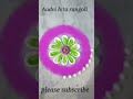 Aadvi hita rangoli please subscribe