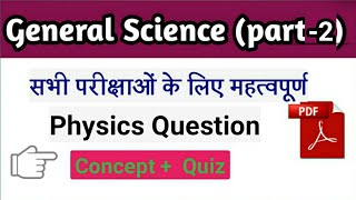 General science for competitive exams|part-2|general science for upsc,rrbntpc,banking & other exams