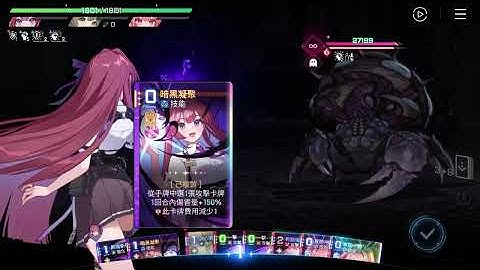 卡厄思夢境 1T 螃蟹難度4疊加9 | Chaos Zero Nightmare Kentris Tier4 9/9 in 1Turn