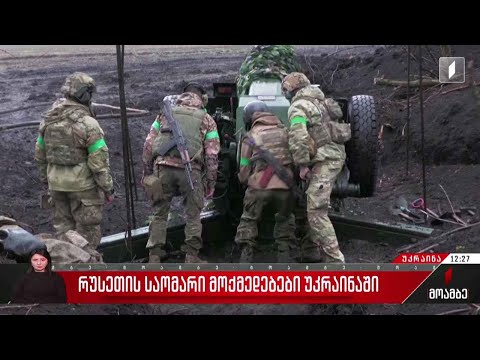 ომი უკრაინაში - 419-ე დღე