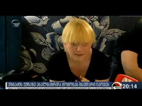 19 წლის ყელგამოჭრილი გოგონას დეიდისა და ახლობლების პირველი კომენტარები