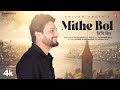 Mithe bol official  sajjan adeeb  latest punjabi songs 2024  tseries