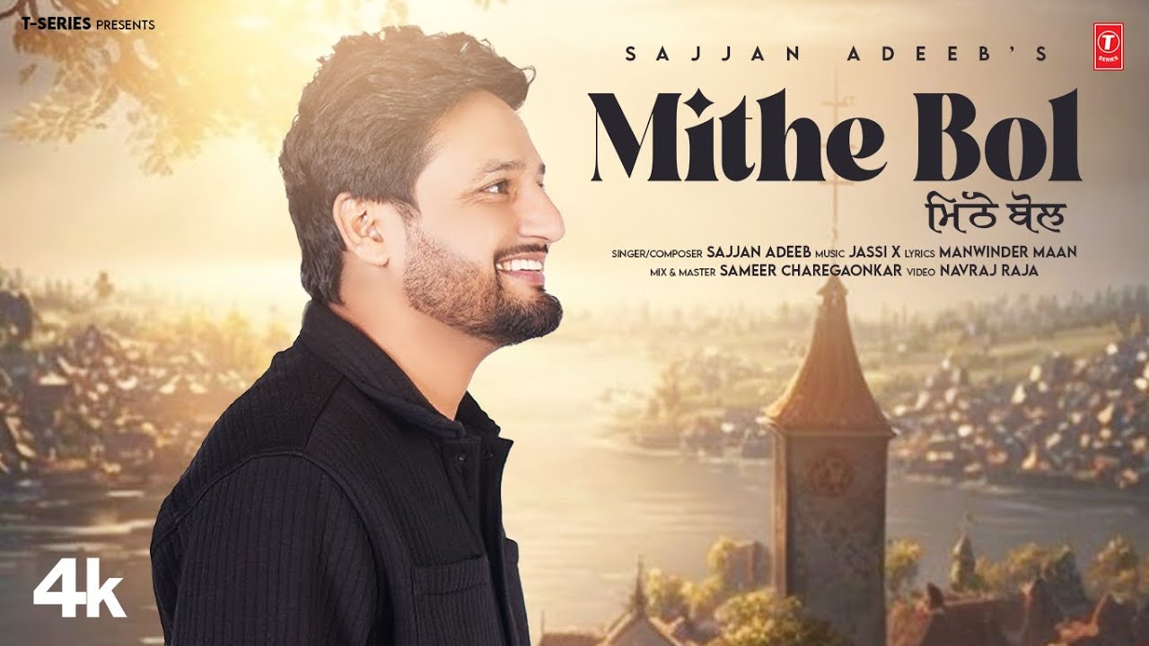 MITHE BOL Official Video  Sajjan Adeeb  Latest Punjabi Songs 2024  T Series