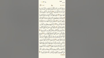 سورة الاحزاب || يسألك الناس عن الساعة