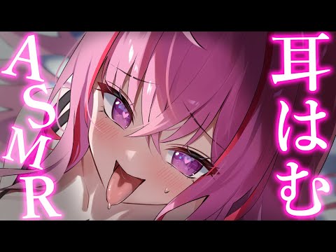 【ASMR/KU100】耳はむ♡ずーっと気持ちイイことされちゃう♡睡眠誘導/ゼロ距離囁き/吐息/オイルマッサージ/癒し【Ear Massage/Whispering】