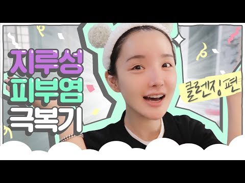 어떤 피부든 좋아지는 클렌징법!✌️Cleansing Routine for Better Skin | LAMUQE