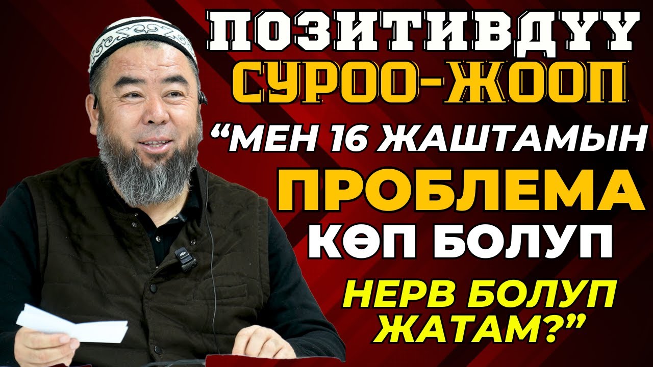 СИЗ КҮТКӨН СУРОО-ЖООП: АТА ЭНЕҢДЕН БӨЛӨК ЖАШАЙБЫЗ ДЕГЕН КЫЗДЫ АЛБАГЫЛА!