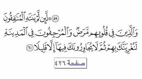 القرآن الكريم الجزء 22 - القارئ معتز آقائي مع الآيات للتتبع