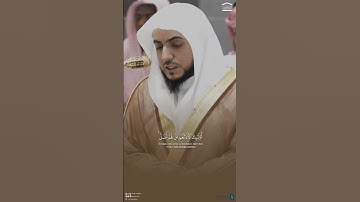 تلاوه خاشعة تاخذك لعالم اخر للشيخ وليد الشمسان #وليد_الشمسان #القرآن_الكريم #تلاوة_خاشعة