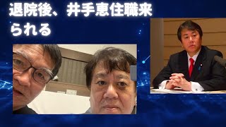 退院した後のこと。病院とはあまりにも違う外の環境。井手恵先輩ふたたび。