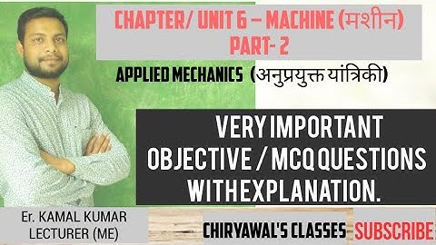 TOP MCQ /  OBJECTIVE मशीन  APPLIED MECHANICS | MACHINE | आदर्श मशीन,सेल्फ लॉकिंग मशीन VERY IMPORTANT