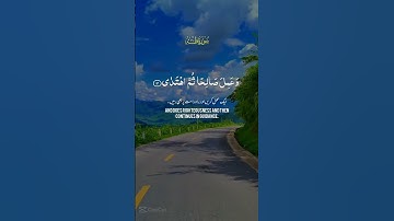 سوره طه #المصحف #قران #اكسبلور