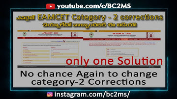 ఎవరైతే EAMCET Category - 2 corrections change చేయలేదో వాళ్లకి only one solution