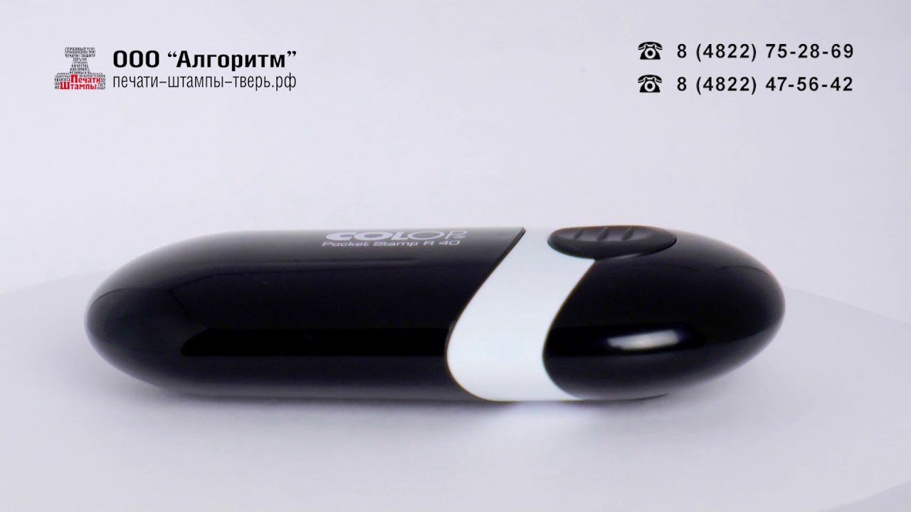 Карманная оснастка для печатей Colop Pocket Stamp R40