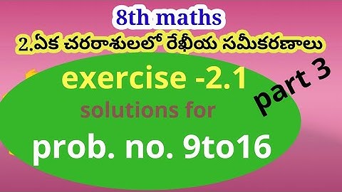 8th maths, 2.ఏక చరరాశులలో రేఖీయ సమీకరణాలు,exercise -2.1, part-3 @TejusChalk