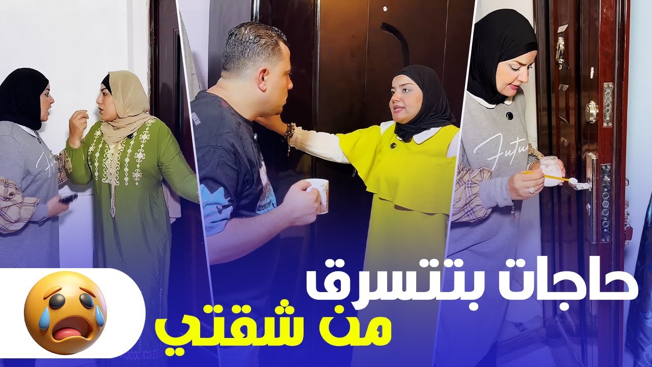 💔 حاجات بتتسرق من شقتي 😱 ولما اكتشفت مين اللي سرقها كانت صدمة 🫣 قصة حقيقية من الواقع🔥