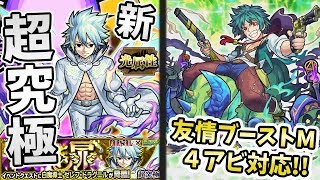 【モンスト】フェアリーテイルコラボ後半戦『新 超究極ゼレフ』登場！＋『ビリー獣神化』や『神獣の聖域』も追加！！【モンストニュースまとめ/よーくろGames】