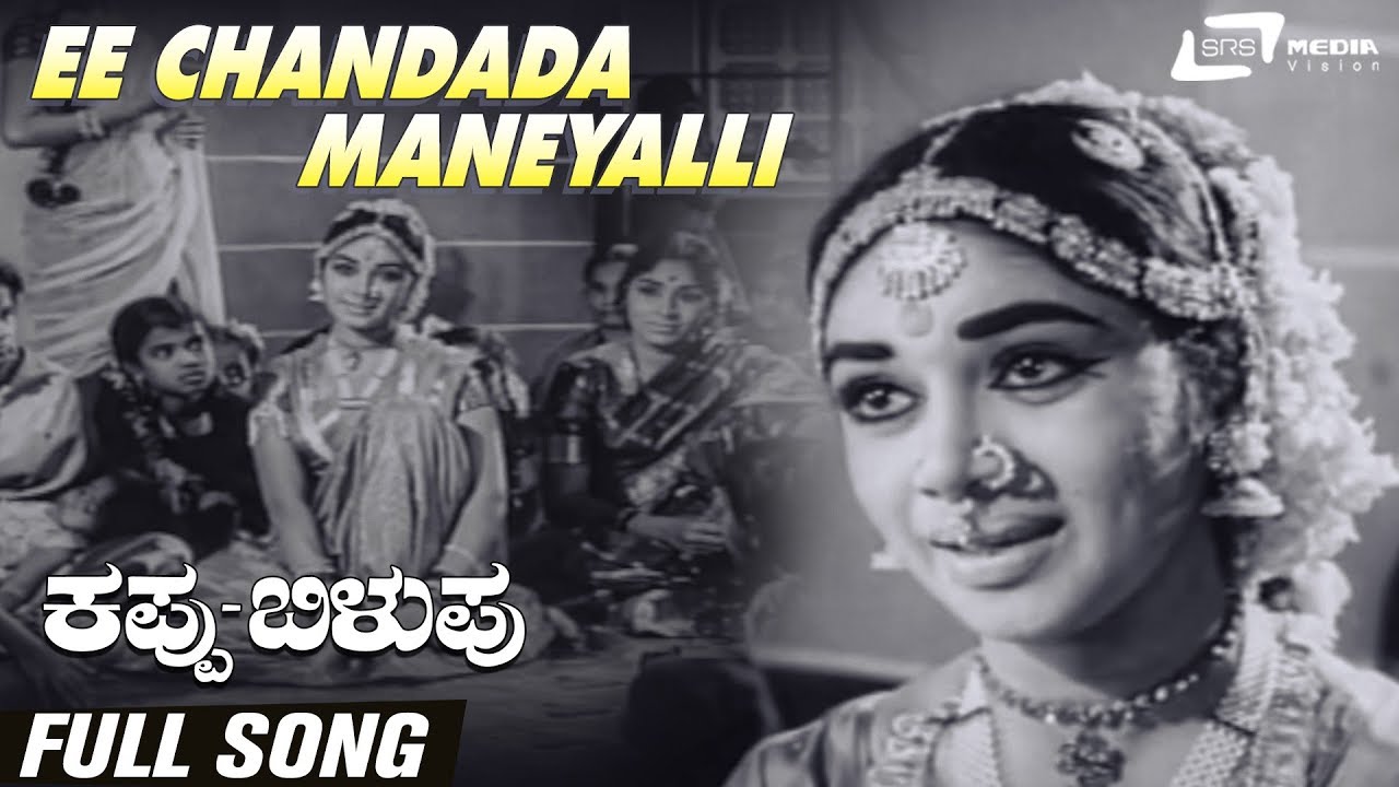 Ee Chandada Maneyalli  Kappu Bilupu  Rajesh Kannada Video Song