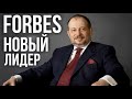Владимир Лисин: глава Новолипецкого металлургического комбината (НЛМК) возглавил рейтинг Forbes