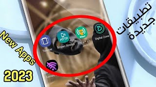 تطبيقات جديدة 2024 New Apps تعرف عليها الآن screenshot 1