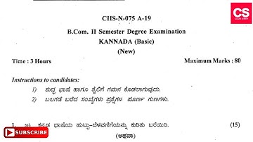 B.Com 2nd Semester Kannada (Basic) Degree Examination Gulbarga University Question Paper-CS