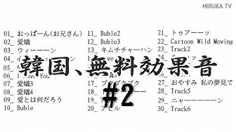 効果音 Youtube 効果音 Youtube