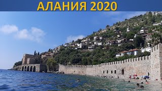 АЛАНИЯ 2020 ОБЗОР: история и море. Лучший ПЛЯЖ! Людей нет - такого больше не будет! Турция 2020